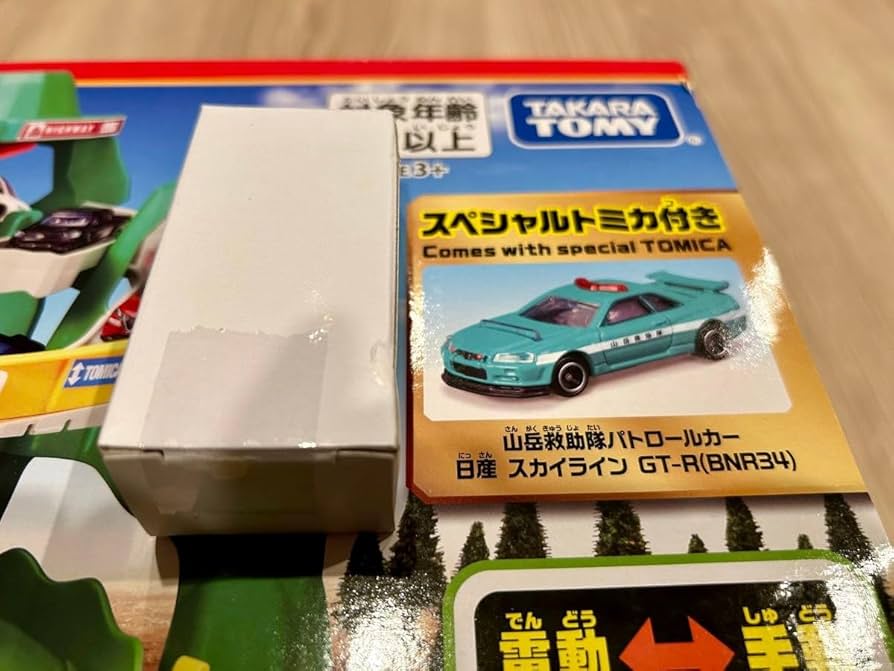 Amazon.co.jp: トミカ 山岳救助隊パトロールカー スカイライン
